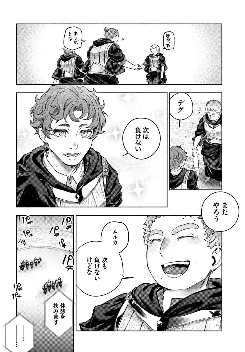 アルマーク 第40話 - 12