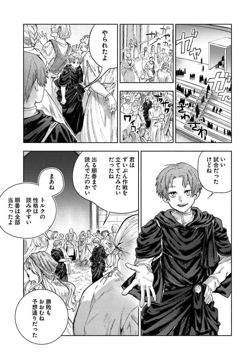 アルマーク 第40話 - 13