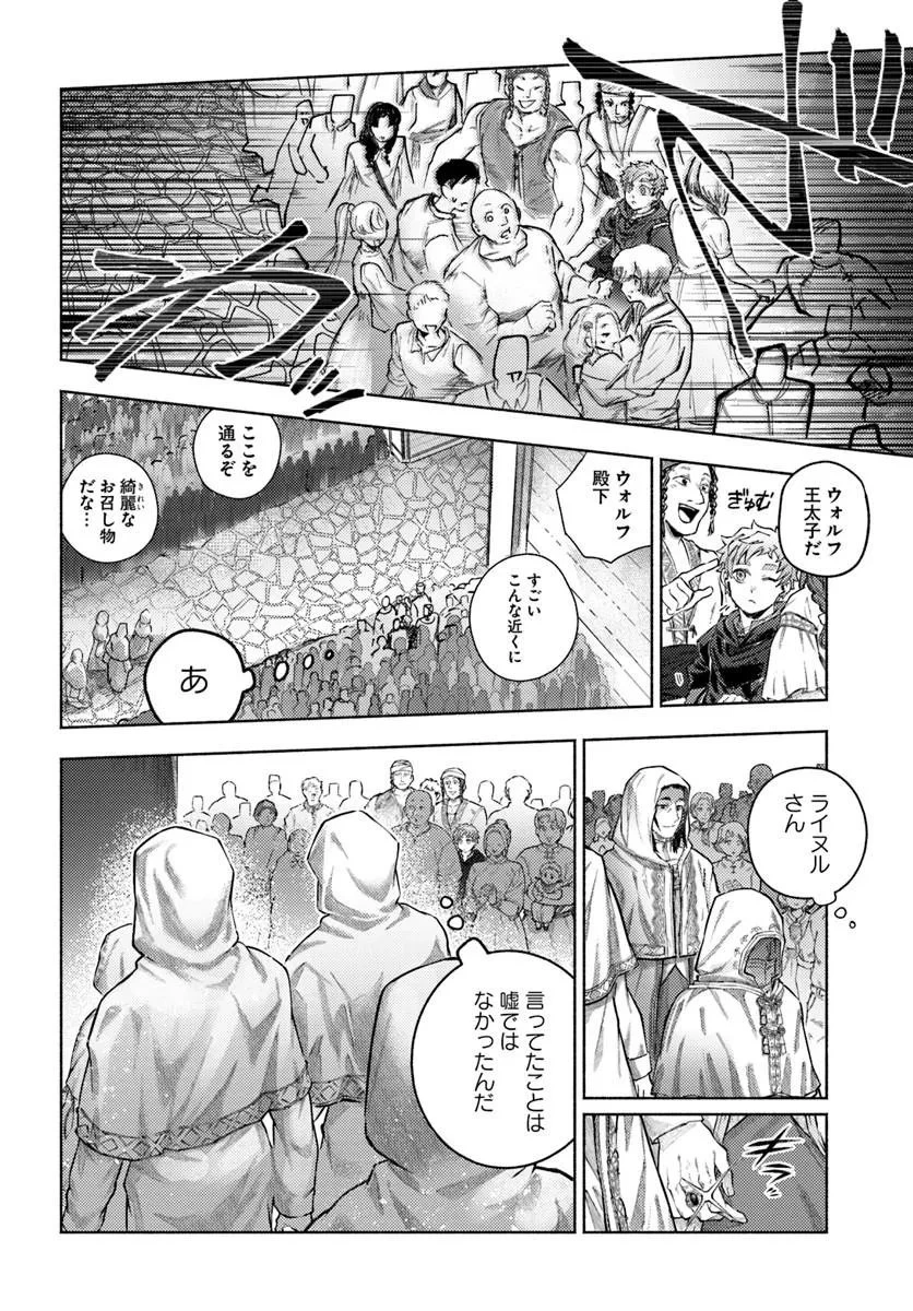 アルマーク 第40話 - 16