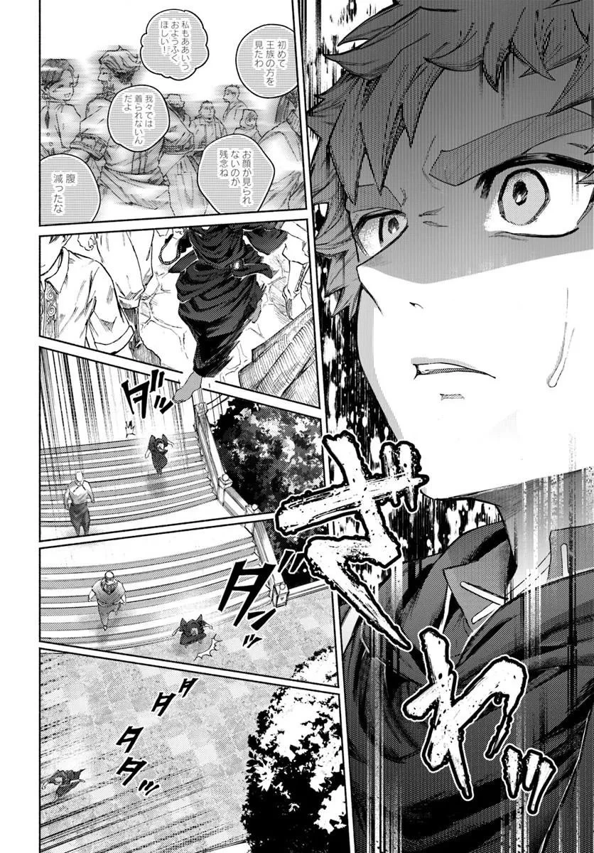 アルマーク 第40話 - 18