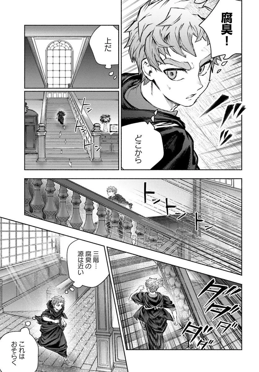 アルマーク 第40話 - 21