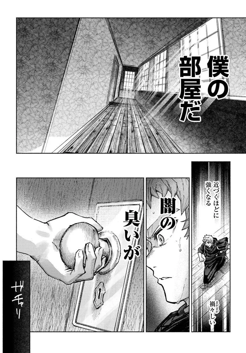 アルマーク 第40話 - 22