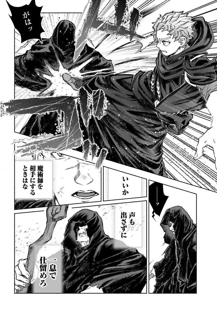 アルマーク 第40話 - 24