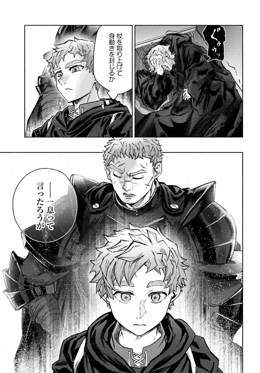 アルマーク 第40話 - 27