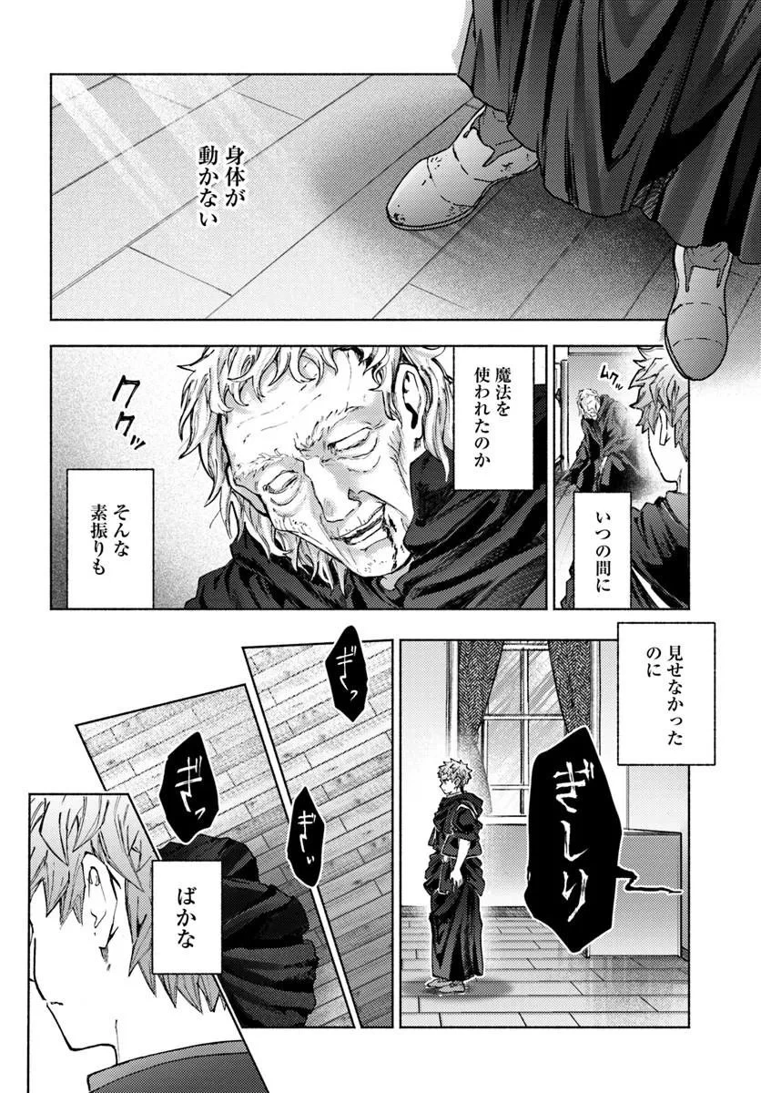 アルマーク 第40話 - 28