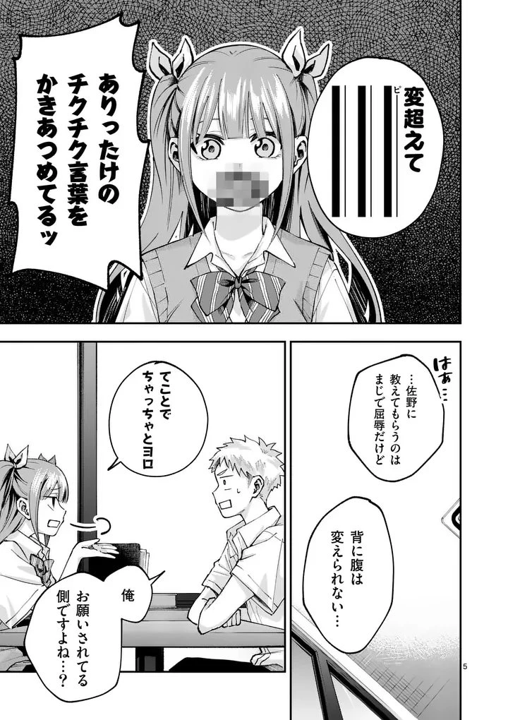 かくして季節はアオを知る 第9話 - 5