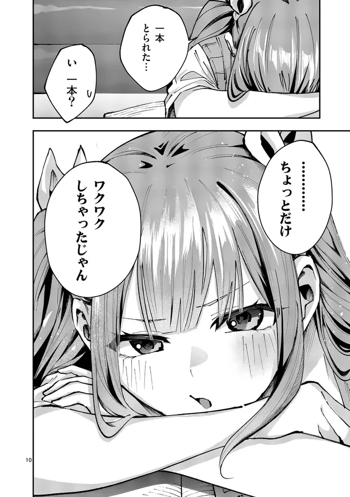 かくして季節はアオを知る 第9話 - 10