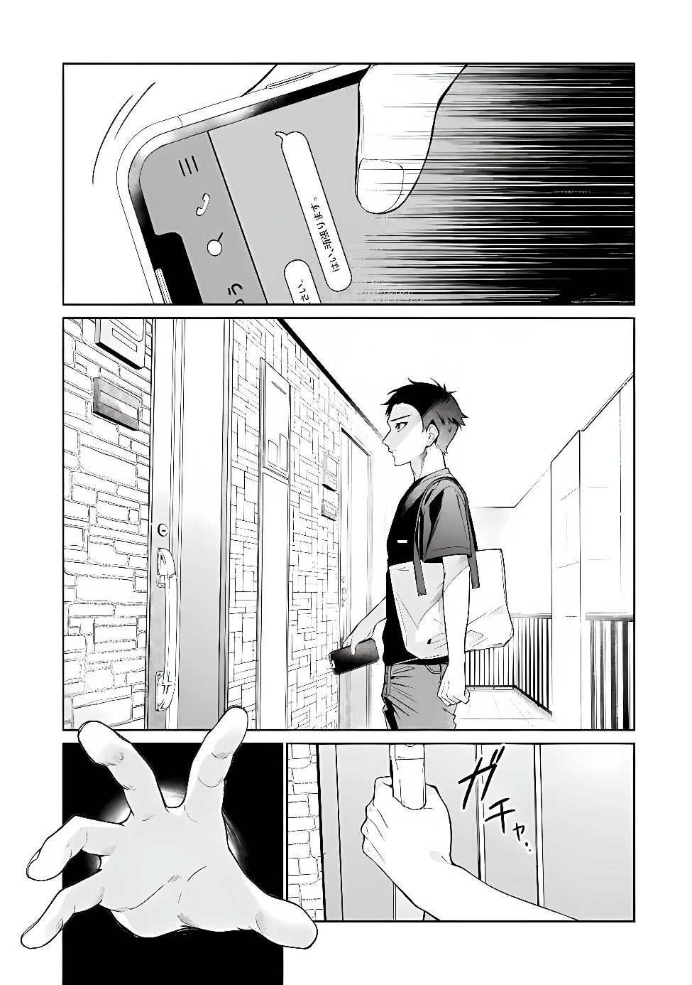 俺は義妹に嘘をつく〜血の繋がらない妹を俺が引き取ることにした〜 第5話 - 7