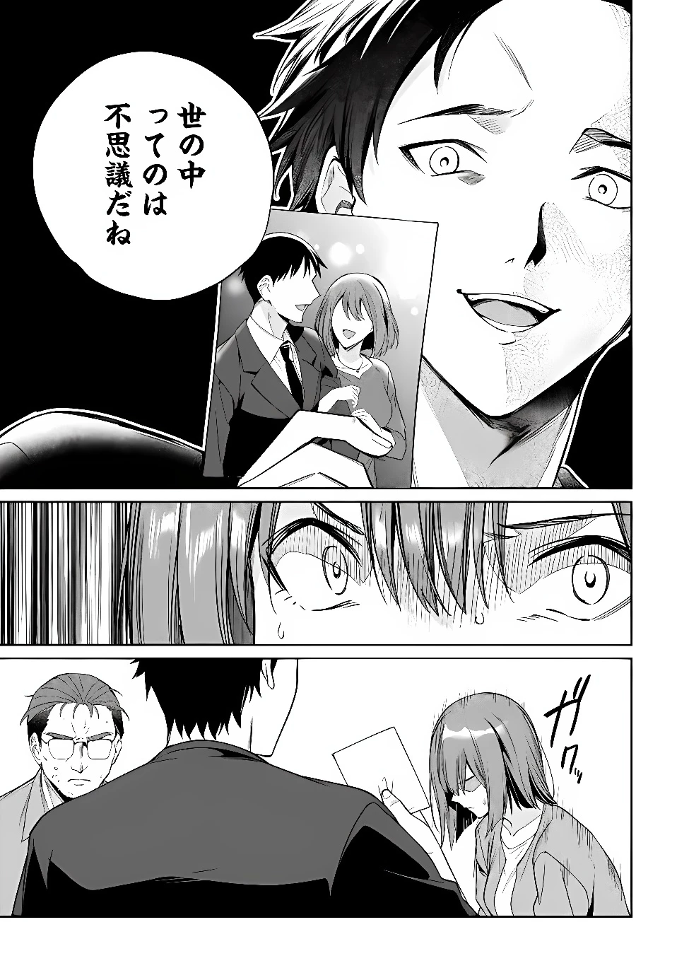 俺は義妹に嘘をつく〜血の繋がらない妹を俺が引き取ることにした〜 第5話 - 21