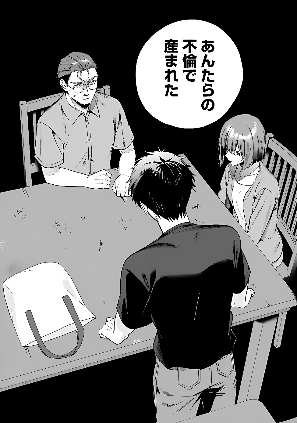俺は義妹に嘘をつく〜血の繋がらない妹を俺が引き取ることにした〜 第5話 - 23