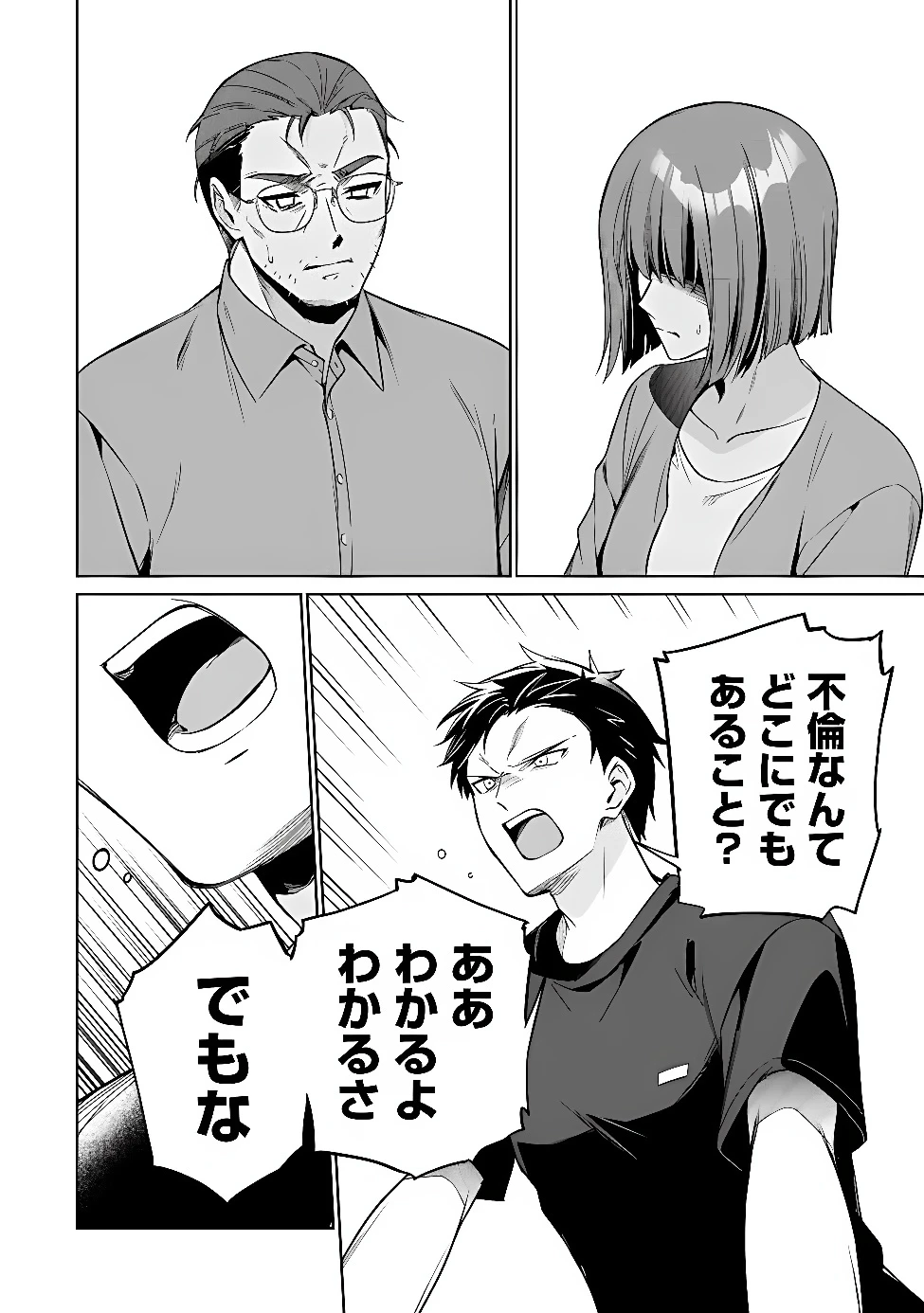 俺は義妹に嘘をつく〜血の繋がらない妹を俺が引き取ることにした〜 第5話 - 24