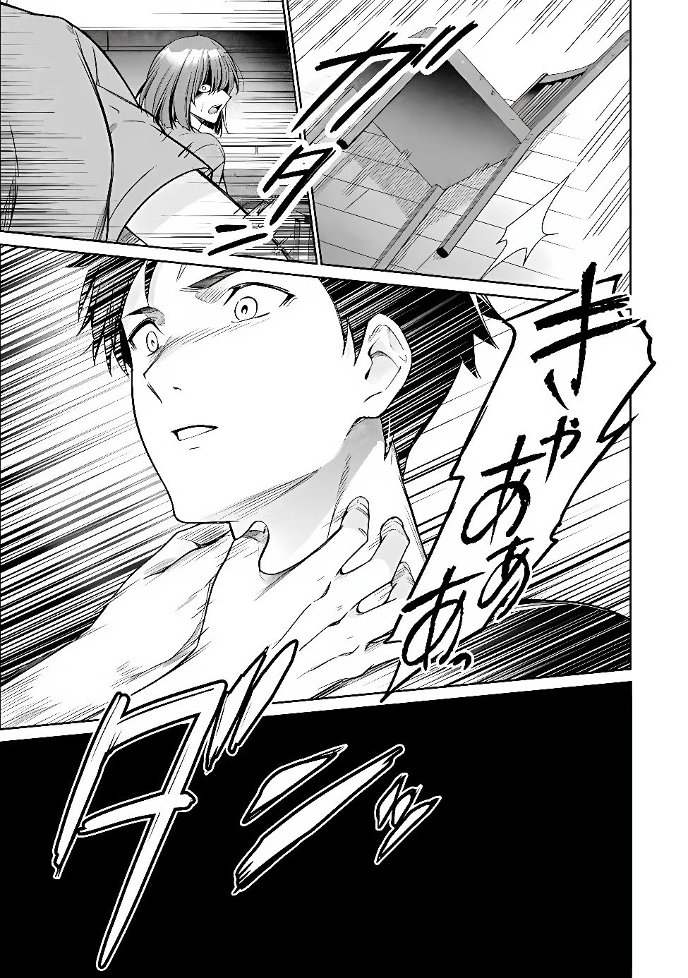 俺は義妹に嘘をつく〜血の繋がらない妹を俺が引き取ることにした〜 第5話 - 31