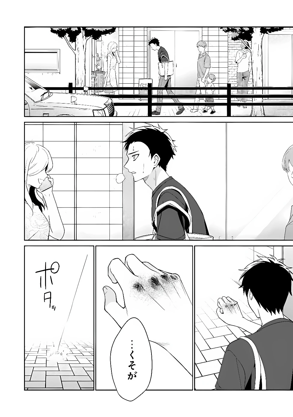 俺は義妹に嘘をつく〜血の繋がらない妹を俺が引き取ることにした〜 第5話 - 34