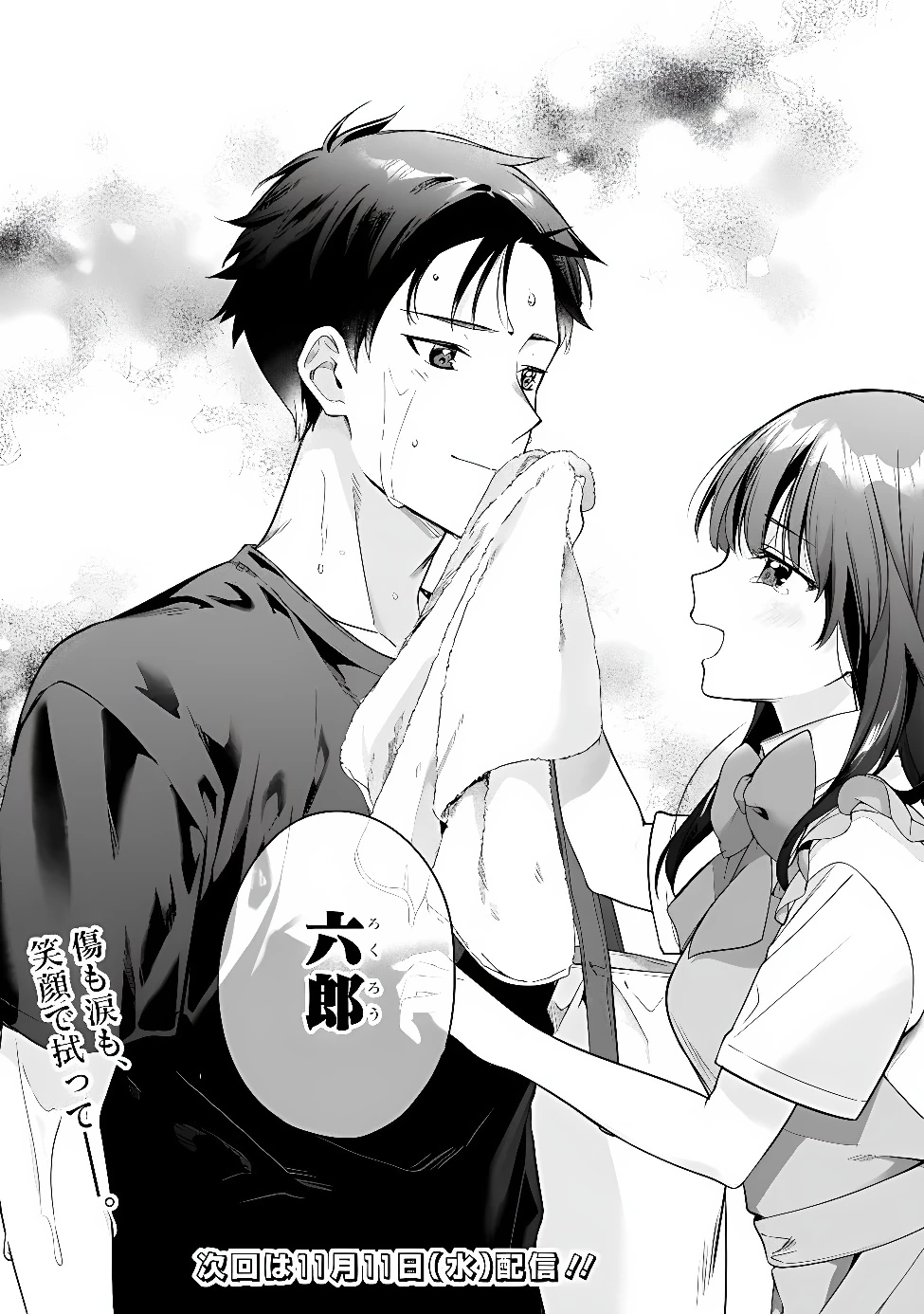 俺は義妹に嘘をつく〜血の繋がらない妹を俺が引き取ることにした〜 第5話 - 40