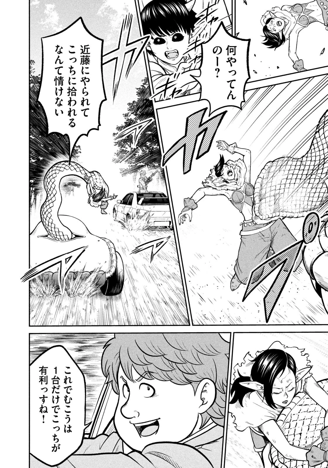 異世界町工場無双　～信頼と実績の異世界征服～ 第93話 - 18