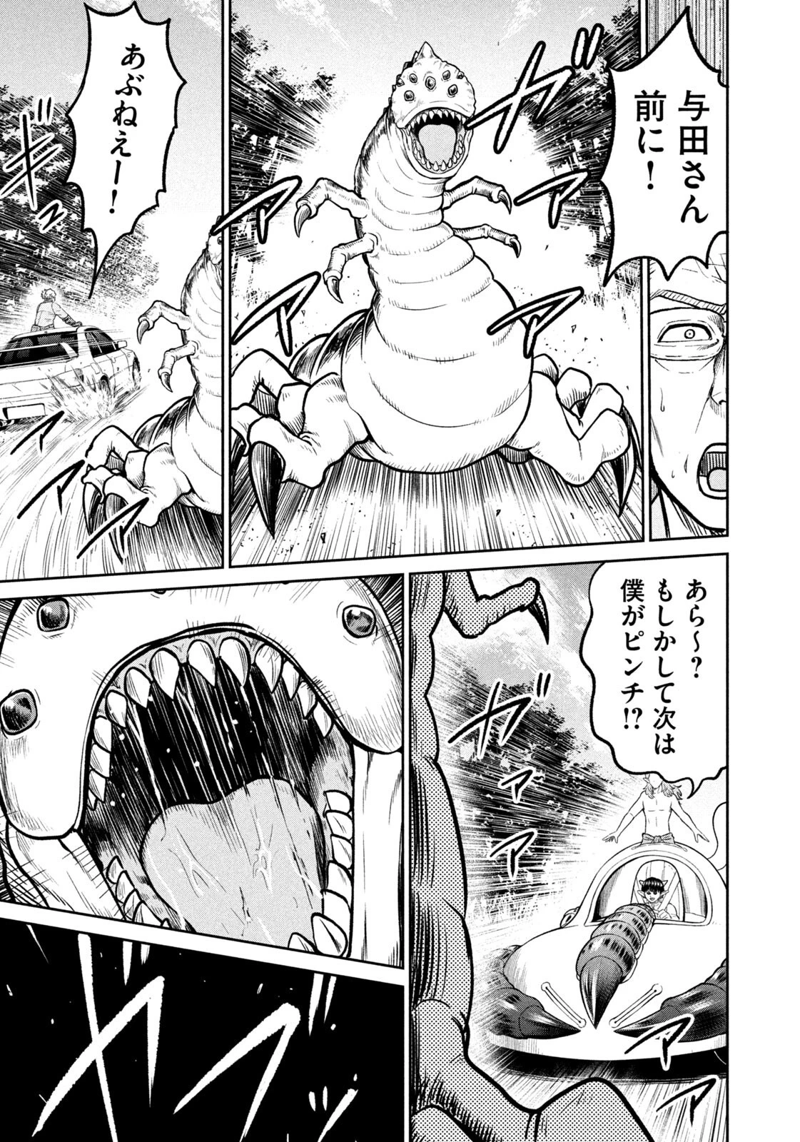異世界町工場無双　～信頼と実績の異世界征服～ 第93話 - 19