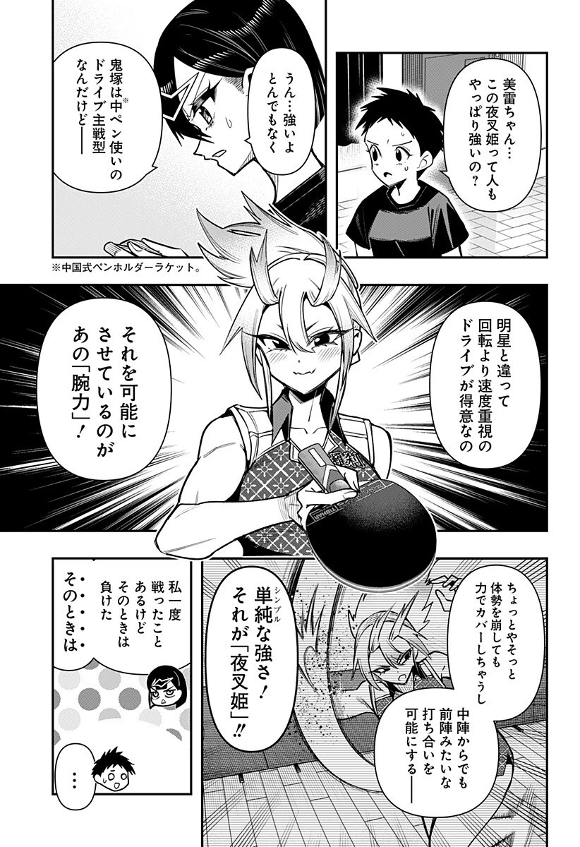 春雷卓球 第27話 - 3