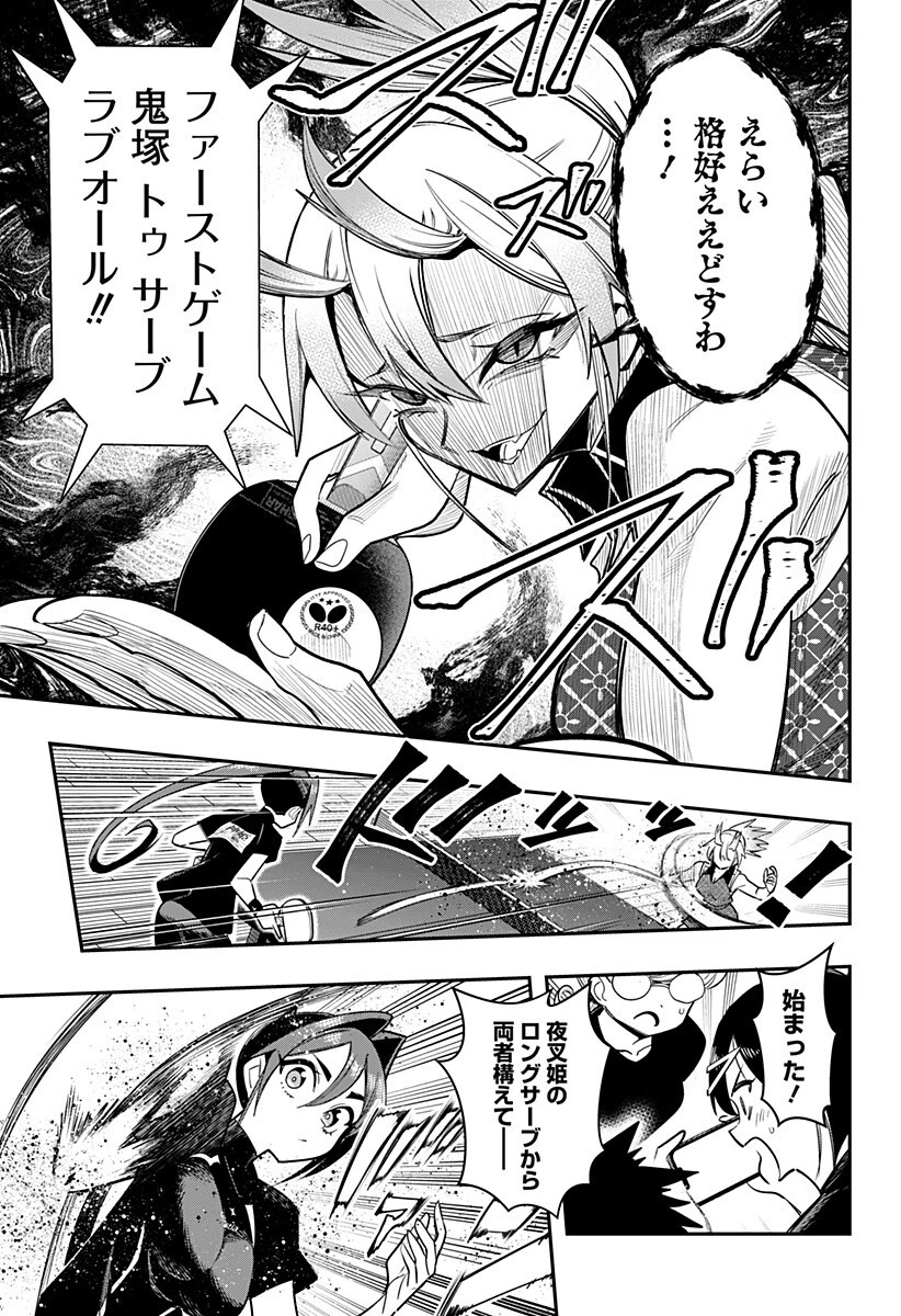春雷卓球 第27話 - 5