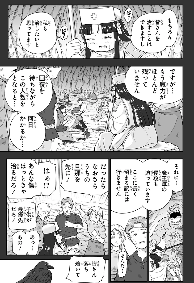 ブヨトピア 第26話 - 3
