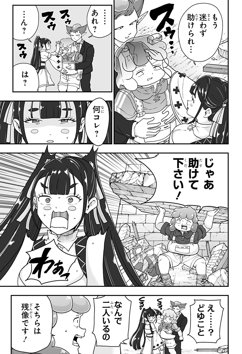 ブヨトピア 第26話 - 5