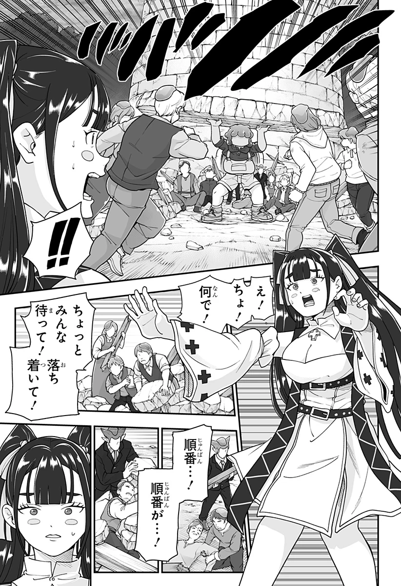 ブヨトピア 第26話 - 9