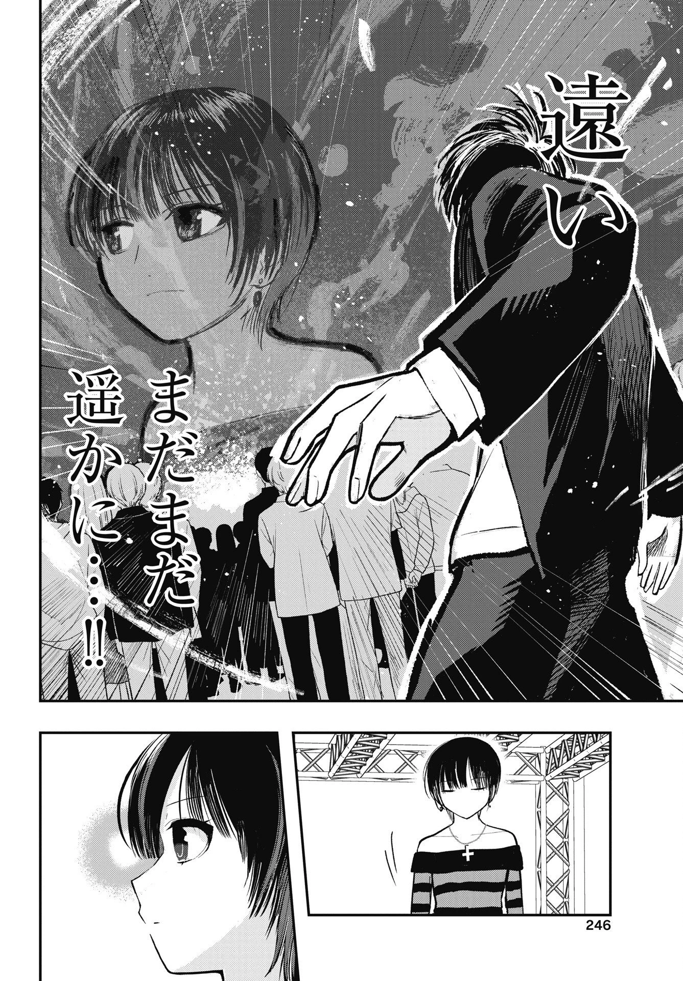 群青ロックンロール 第19話 - 12