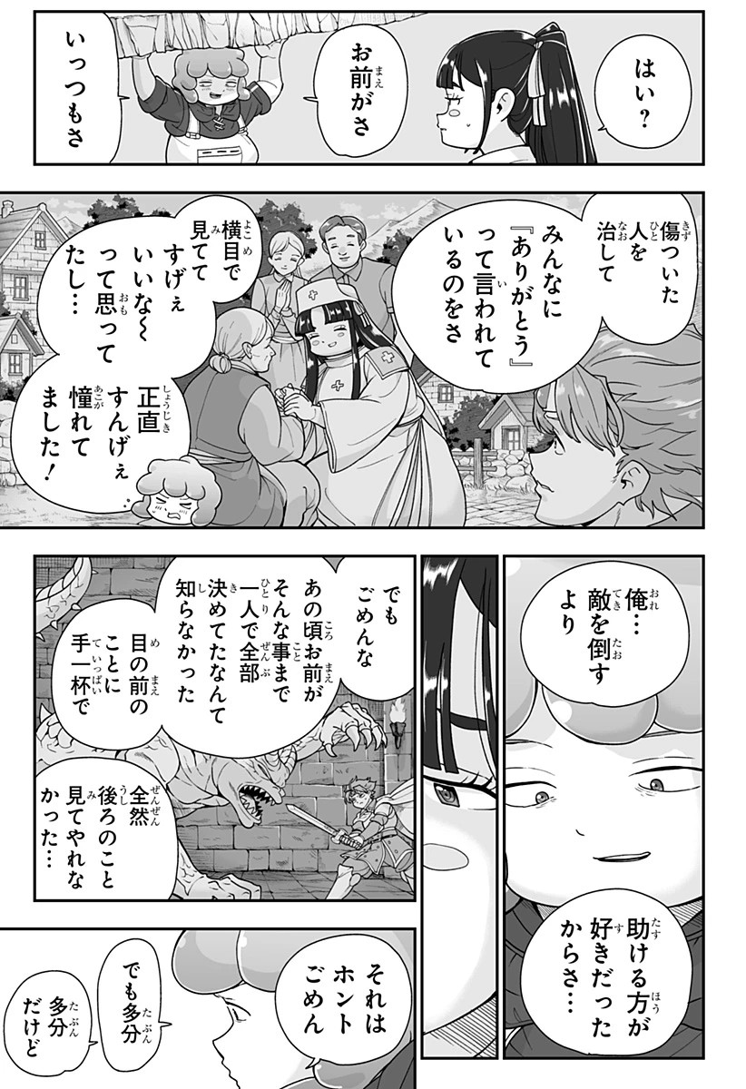 ブヨトピア 第26話 - 11