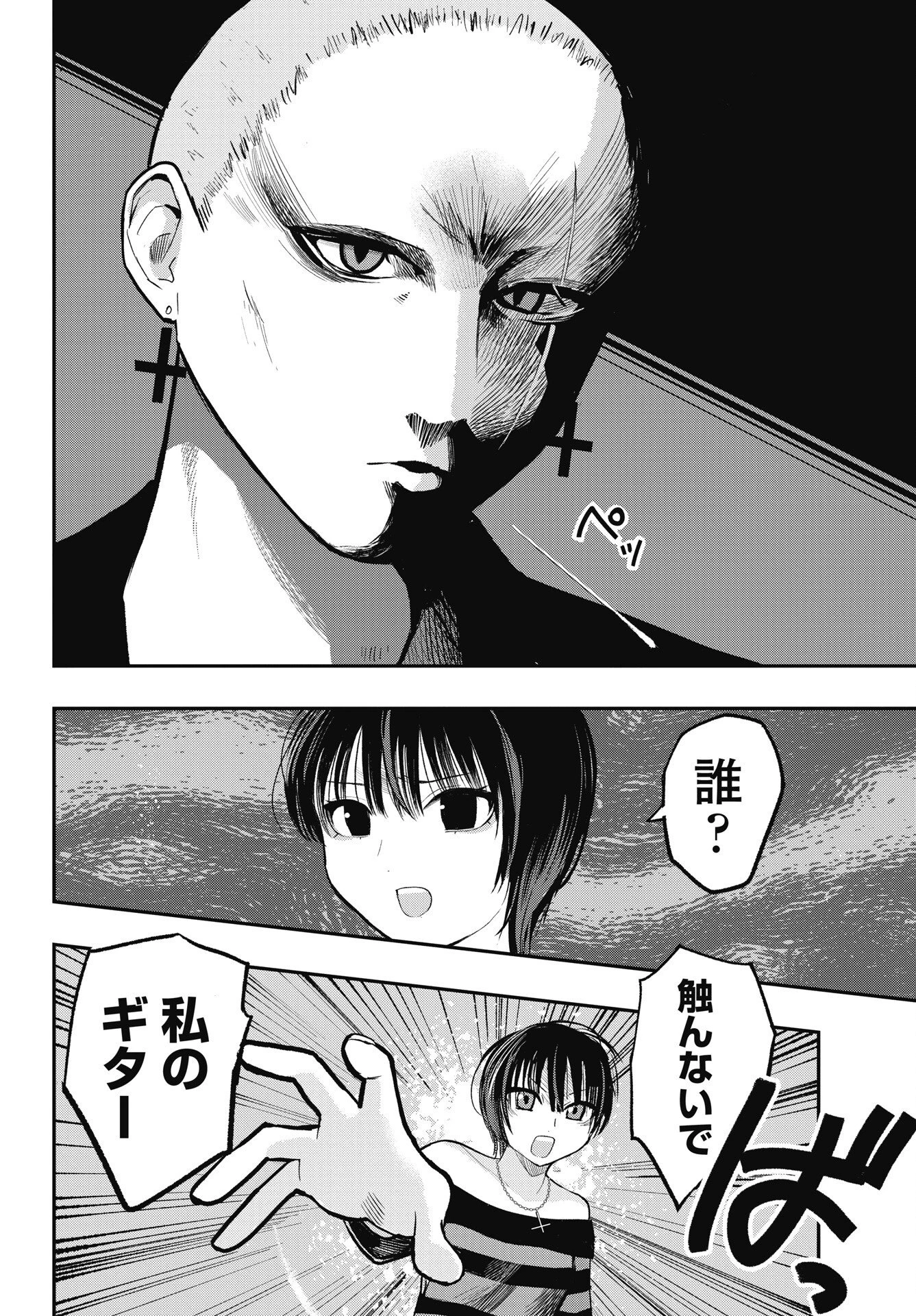 群青ロックンロール 第19話 - 14