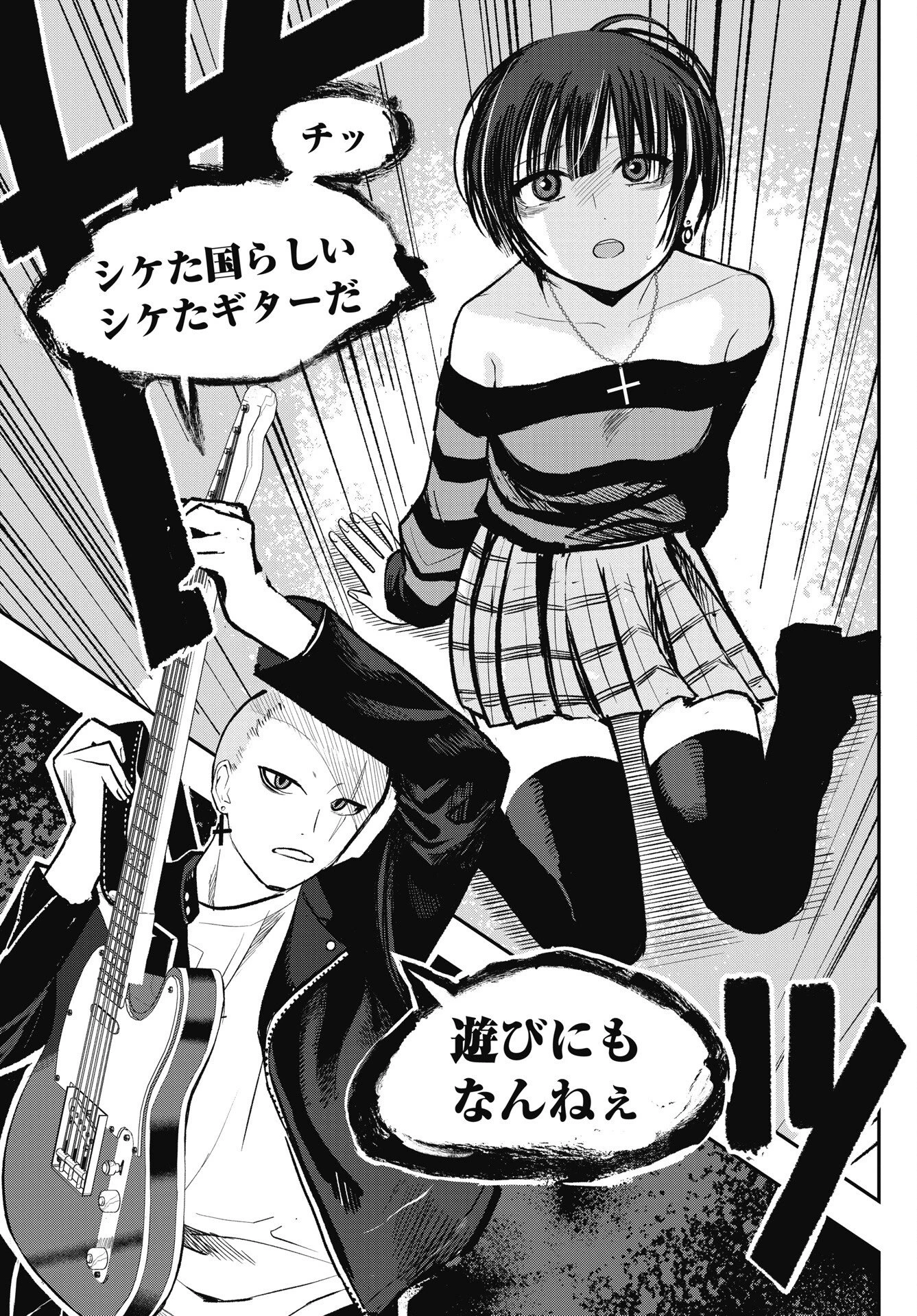 群青ロックンロール 第19話 - 19