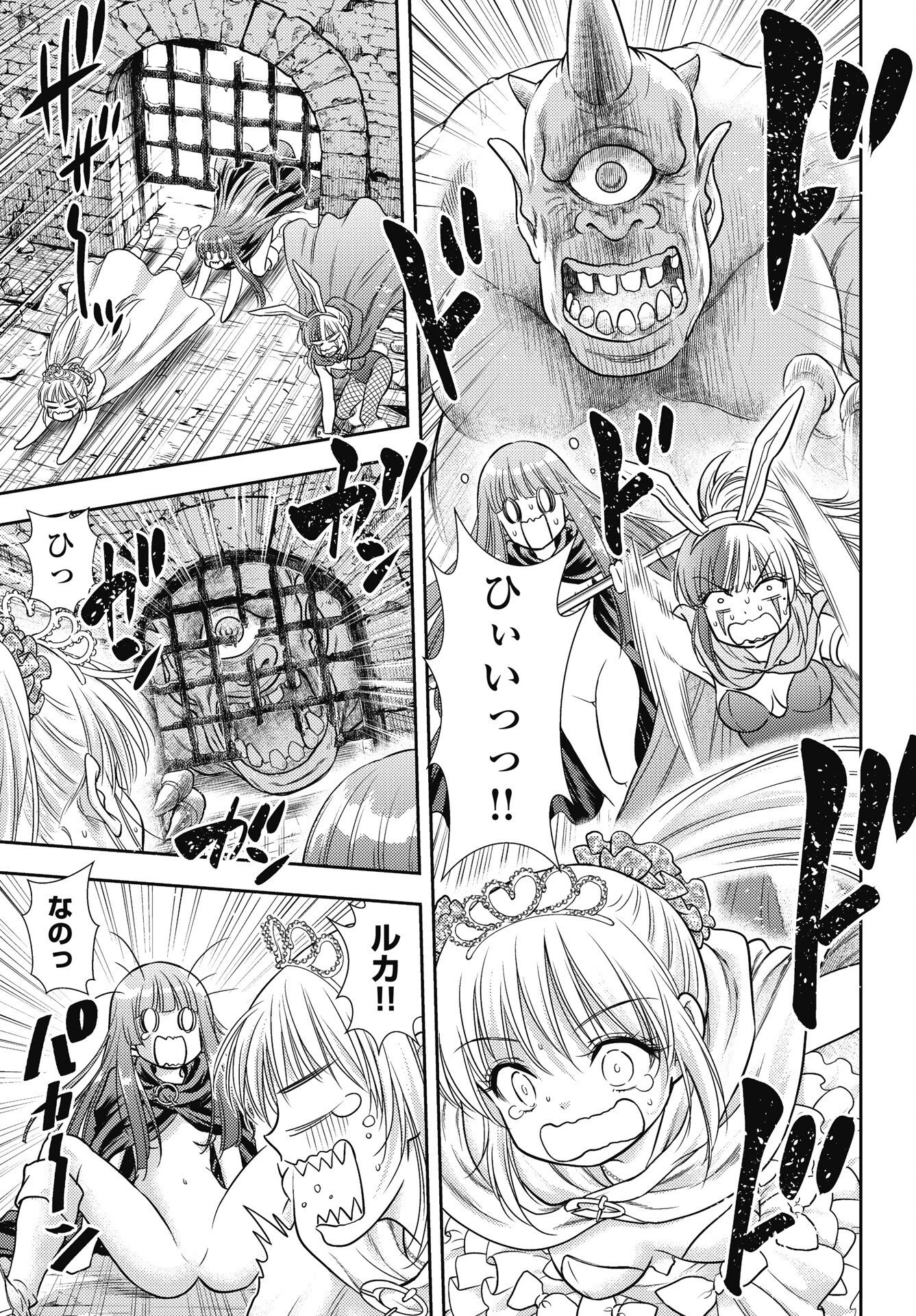 異世界ソープランド輝夜外伝　あんずクエスト　～おてんば泡姫の大冒険～ 第36話 - 5