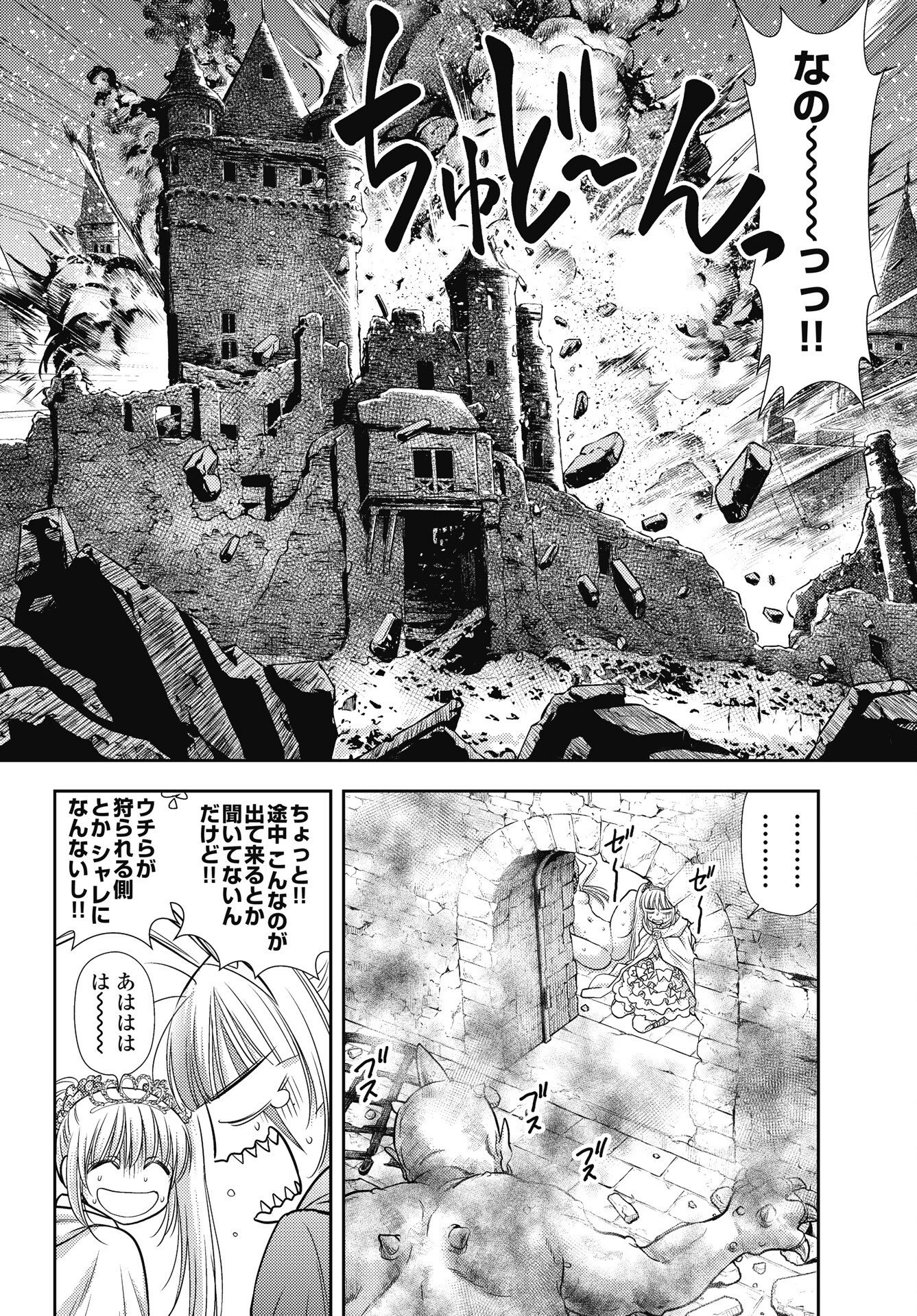 異世界ソープランド輝夜外伝　あんずクエスト　～おてんば泡姫の大冒険～ 第36話 - 6