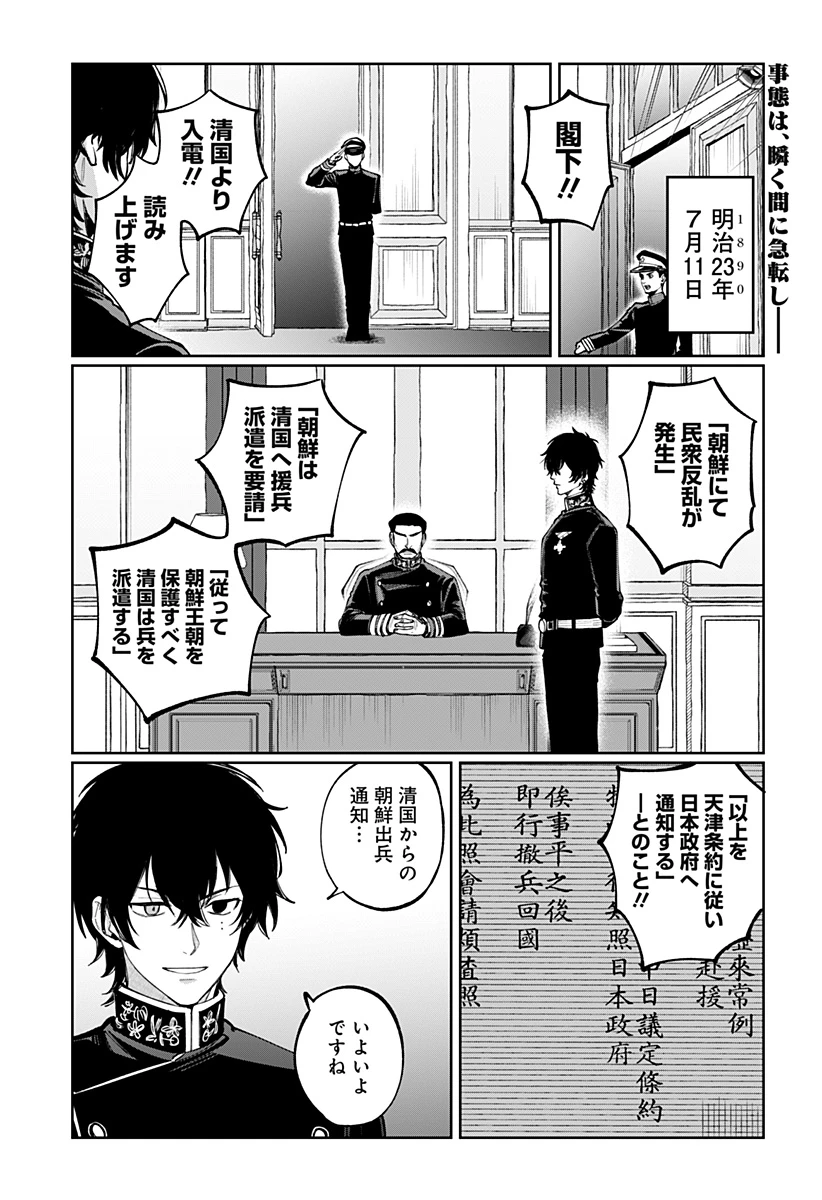 世界を繋ぎ尽くすインターネット巫女 第19話 - 1