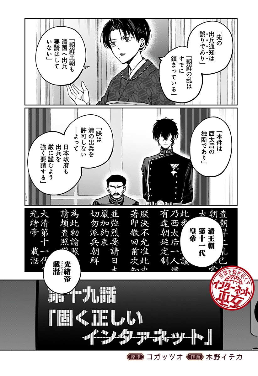 世界を繋ぎ尽くすインターネット巫女 第19話 - 3