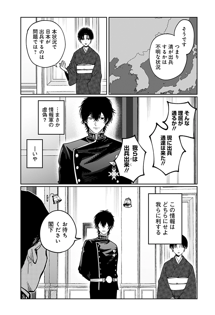 世界を繋ぎ尽くすインターネット巫女 第19話 - 5
