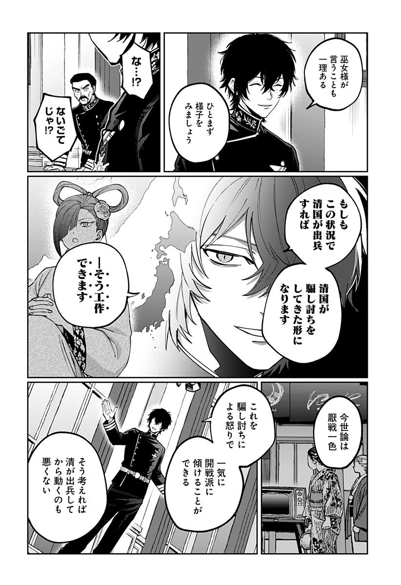 世界を繋ぎ尽くすインターネット巫女 第19話 - 6