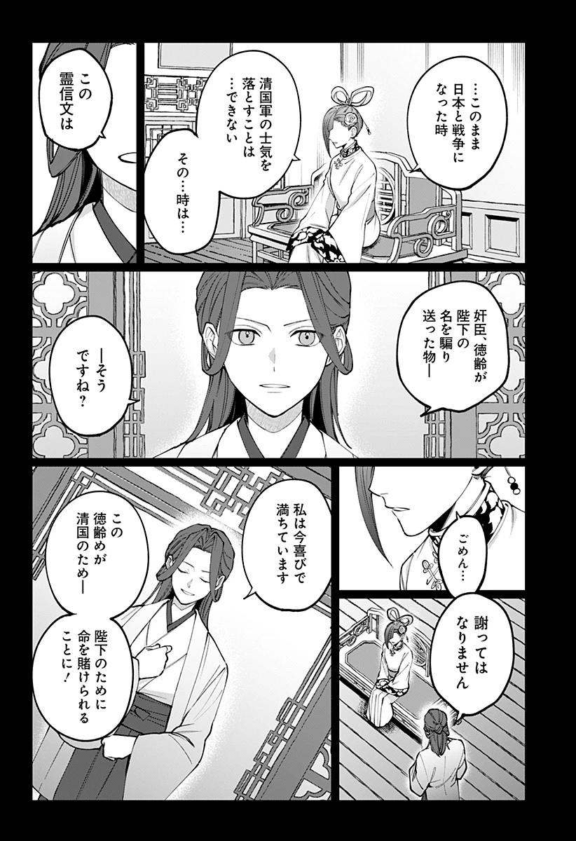 世界を繋ぎ尽くすインターネット巫女 第19話 - 10