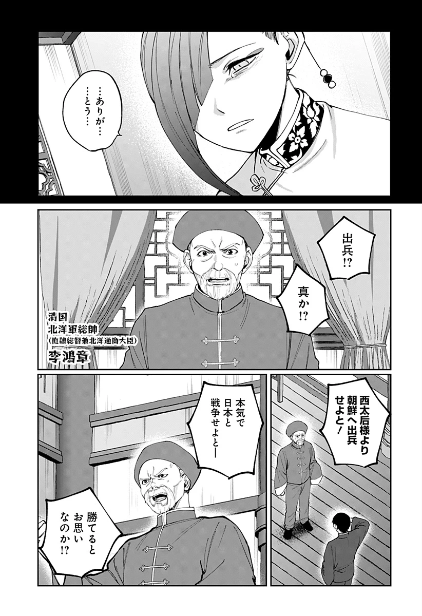世界を繋ぎ尽くすインターネット巫女 第19話 - 11