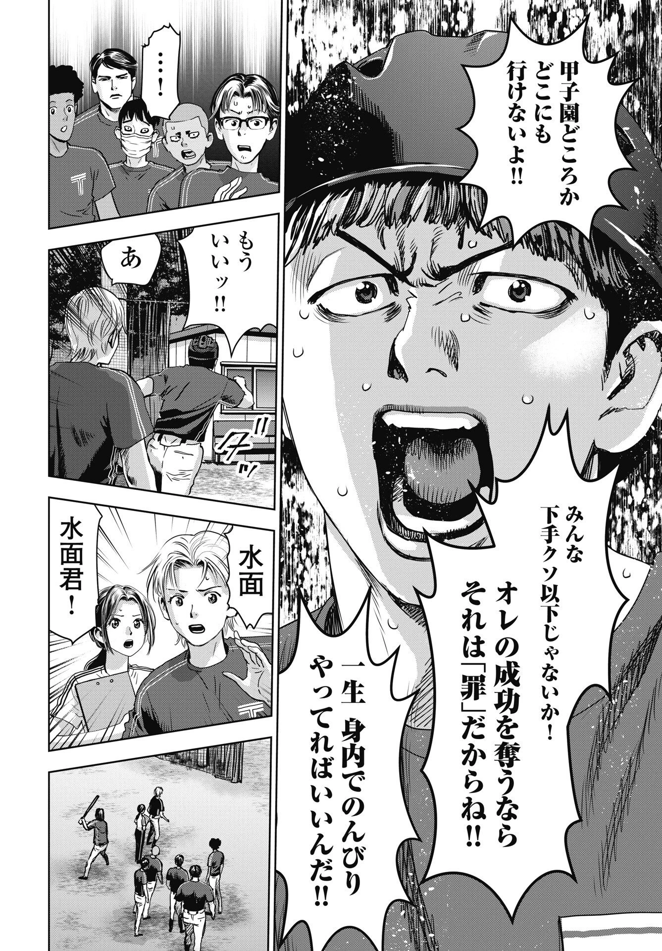 ハイタッチ 第7話 - 12