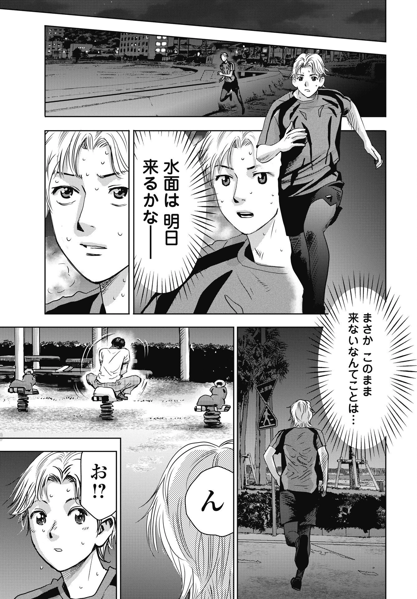 ハイタッチ 第7話 - 13