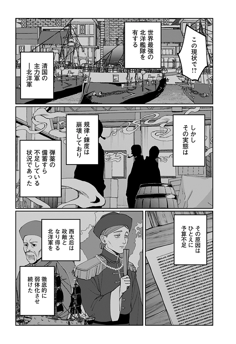 世界を繋ぎ尽くすインターネット巫女 第19話 - 12