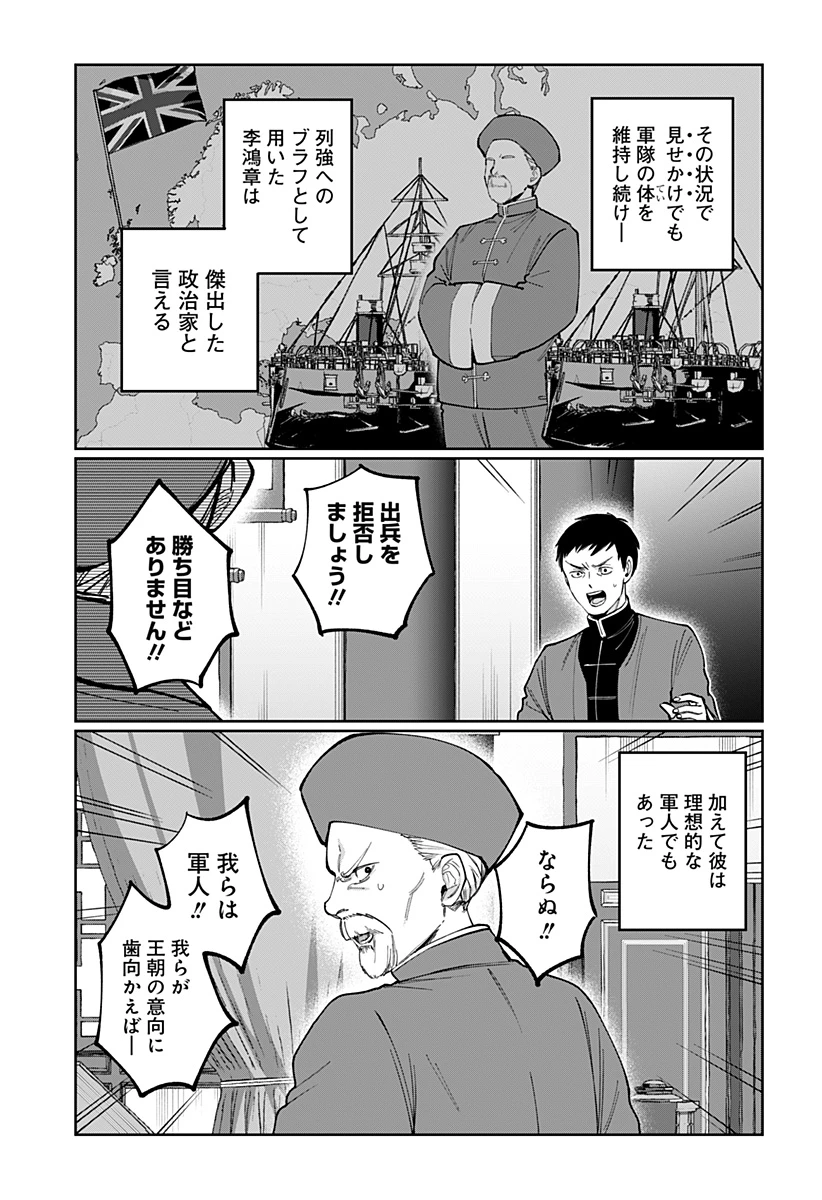 世界を繋ぎ尽くすインターネット巫女 第19話 - 13