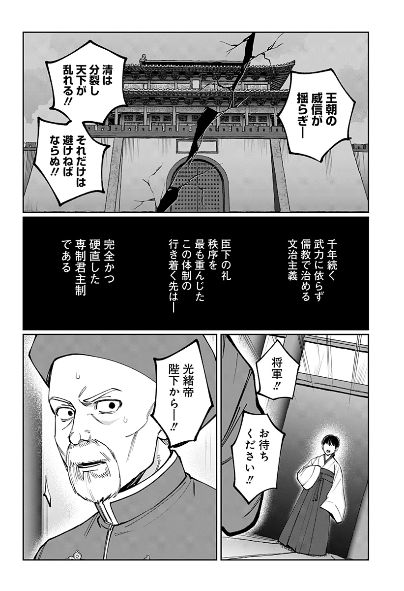 世界を繋ぎ尽くすインターネット巫女 第19話 - 14