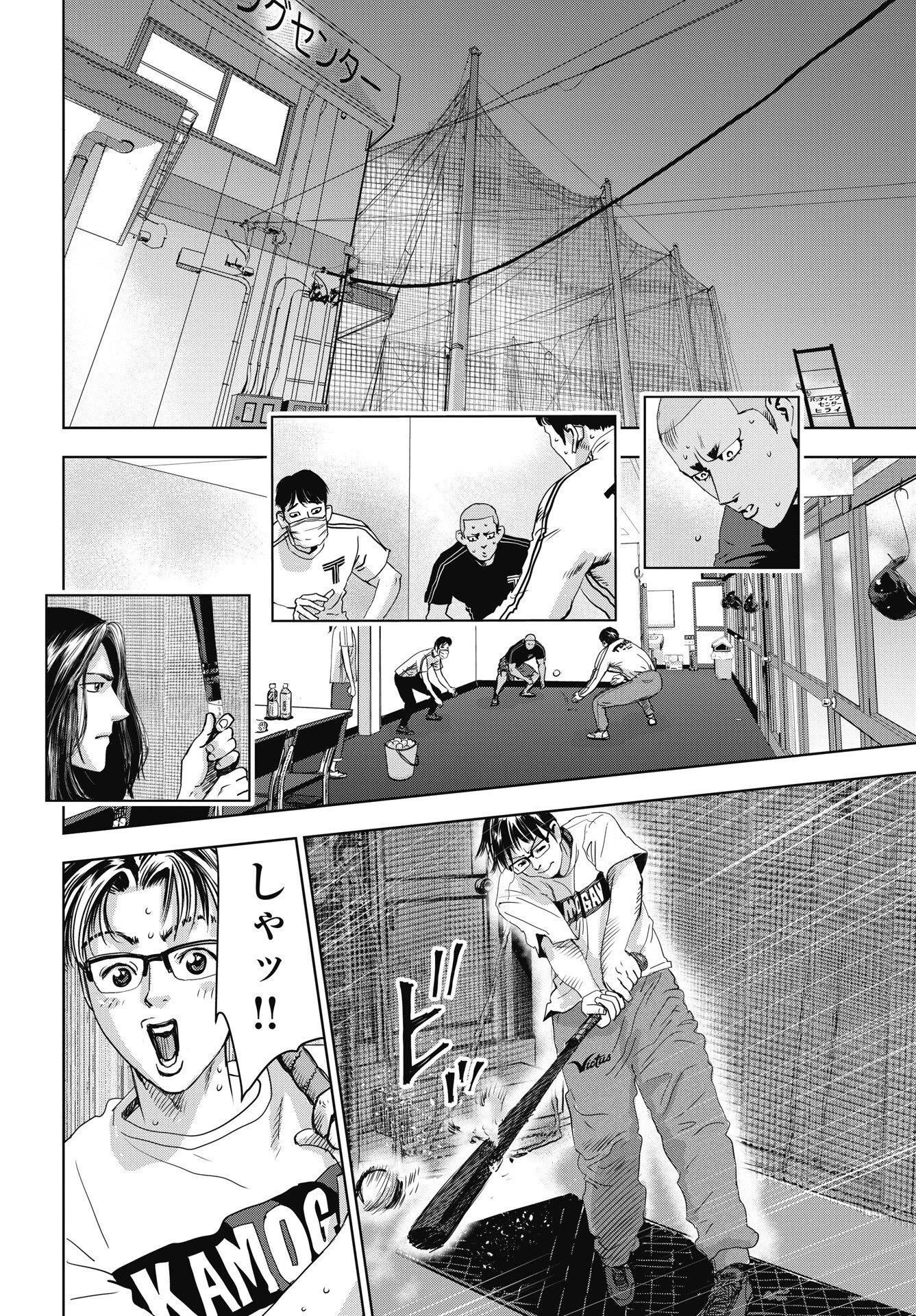 ハイタッチ 第7話 - 18