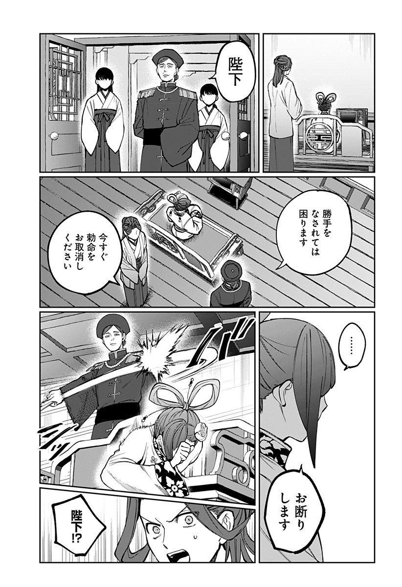 世界を繋ぎ尽くすインターネット巫女 第19話 - 15