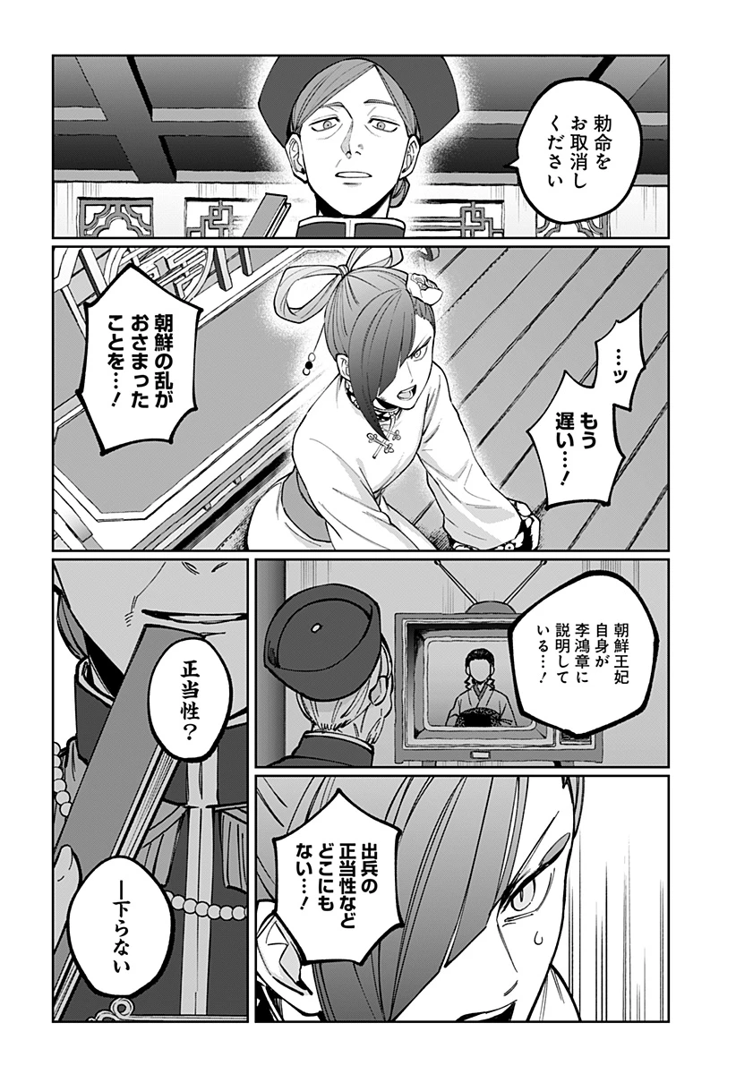 世界を繋ぎ尽くすインターネット巫女 第19話 - 16