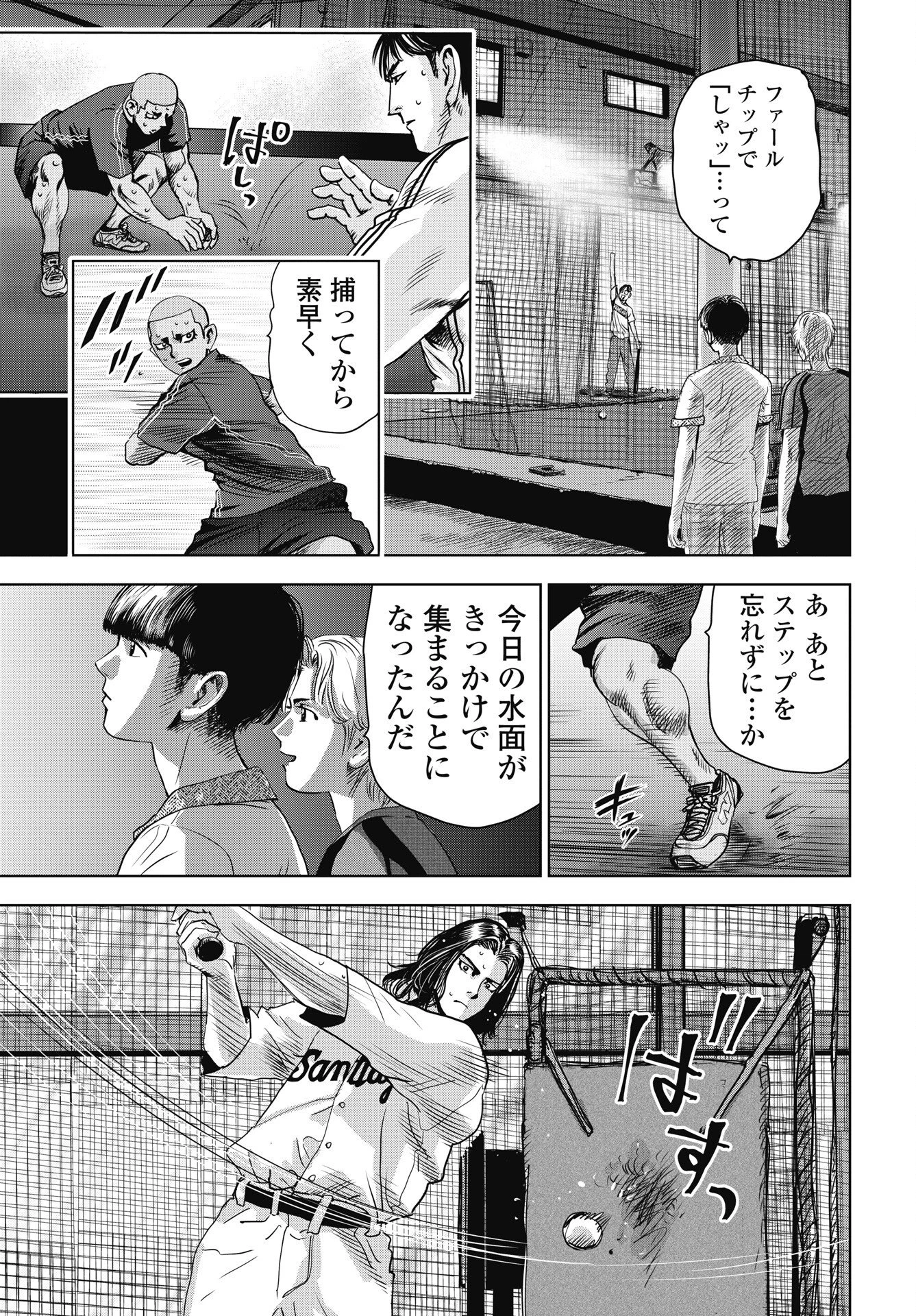 ハイタッチ 第7話 - 19