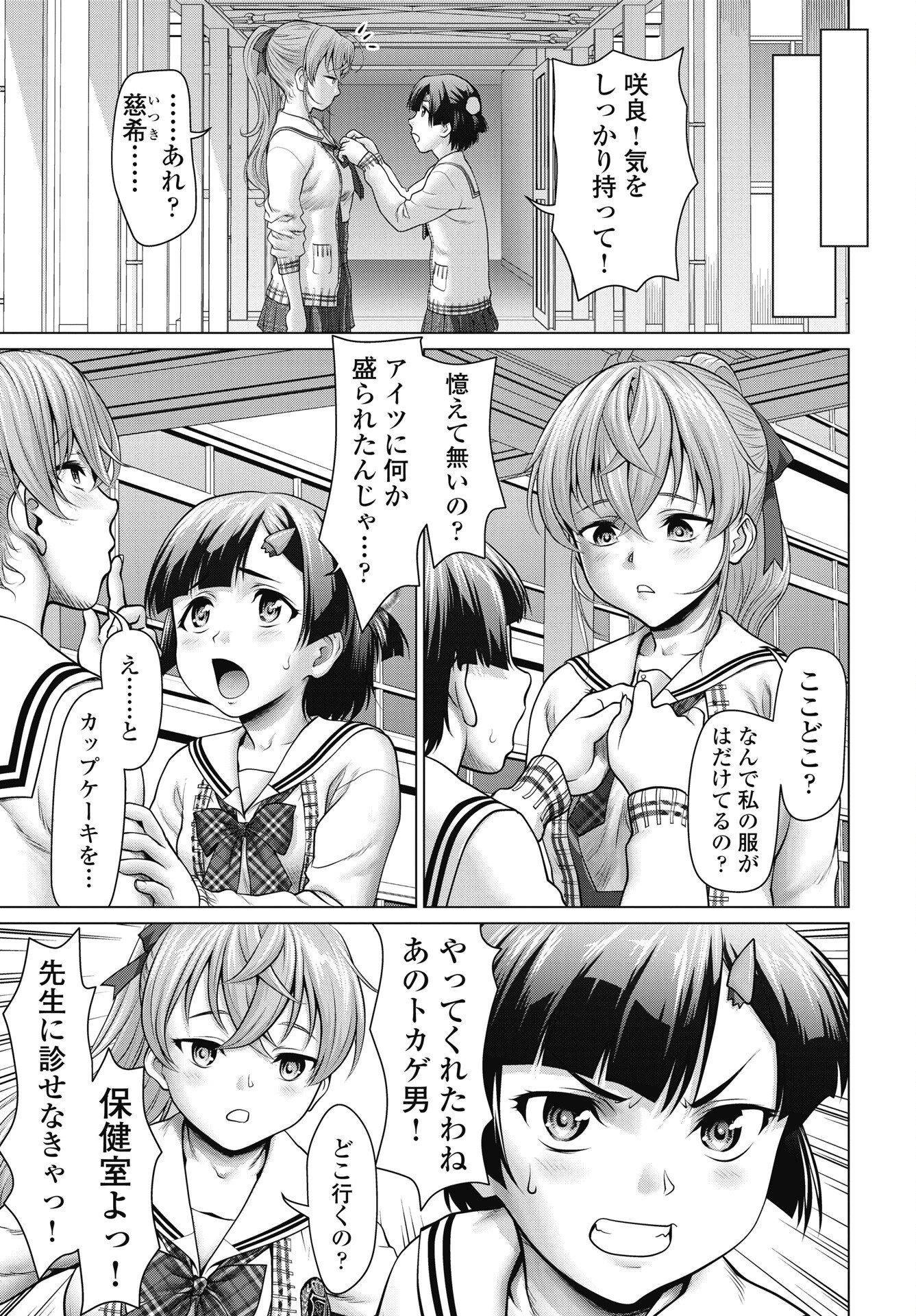 くぅでレディ！ 第4話 - 13