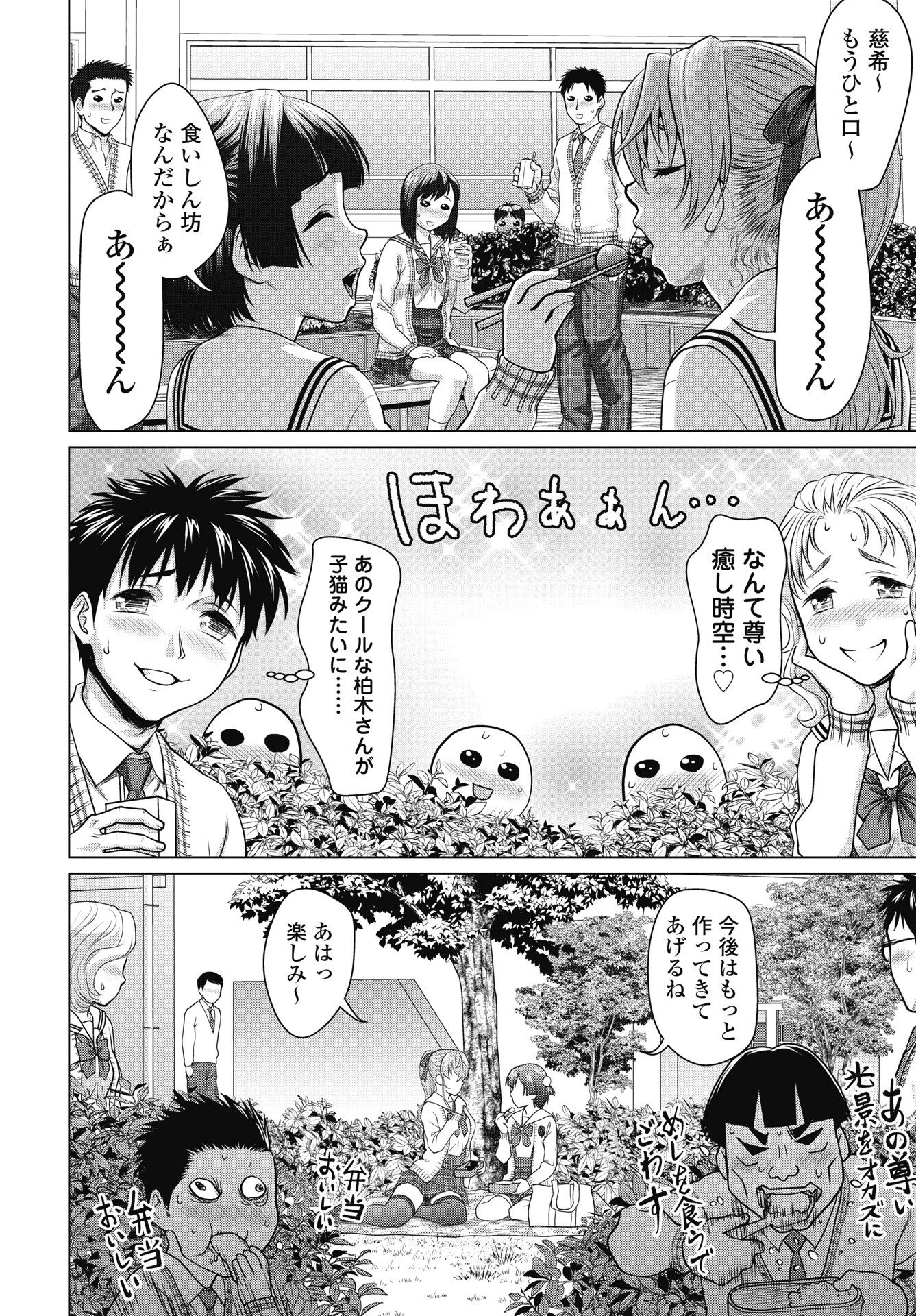 くぅでレディ！ 第4話 - 18