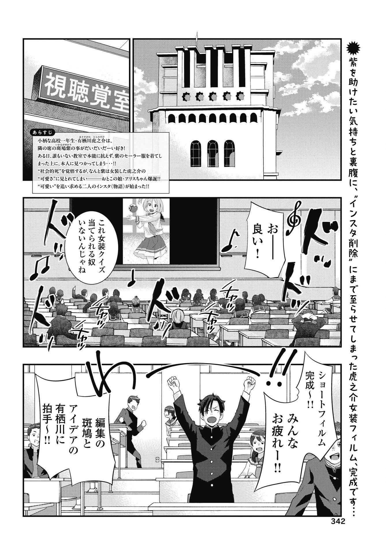 虎は紫のアリス 第18話 - 2