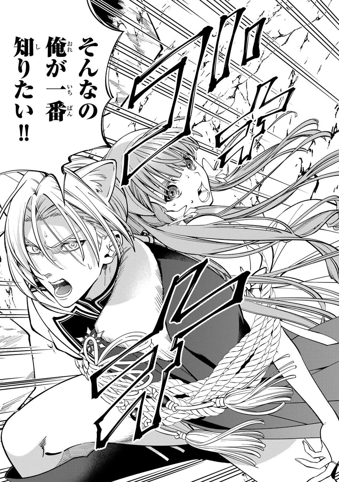 酒乱令嬢のやらかし〜政略結婚前にヤケ酒、気がつくと冷酷な婚約者とドラゴンの巣の中〜 第1話 - 3